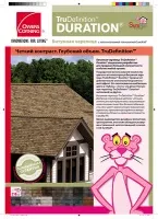 Каталог битумной черепицы OWENS CORNING Duration