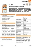 Техническая информация по плиточному клею FX900 quick-mix