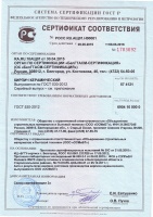 Сертификат соответствия ГОСТ-Р на лицевой кирпич торговой марки RECKE BRICKEREI