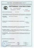 Сертификат соответствия ГОСТ-Р на лицевой кирпич торговой марки Hagemeister
