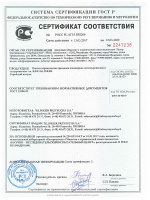 Сертификат соответствия ГОСТ-Р на клинкерную плитку торговой марки King Klinker