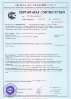 Сертификат соответствия ГОСТ-Р на облицовочный кирпич торговой марки КС-КЕРАМИК