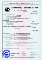 Сертификат соответствия ГОСТ-Р на кирпич керамический клинкерный для мощения торговой марки ЖКЗ