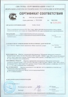 Сертификат соответствия ГОСТ-Р на кирпич керамический клинкерный для мощения торговой марки ОСМиБТ