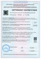 Сертификат соответствия ГОСТ-Р на кирпич ручной формовки торговой марки Донские зори