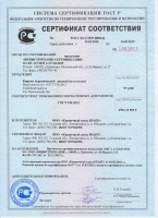 Сертификат соответствия ГОСТ-Р на облицовочный кирпич торговой марки BRAER