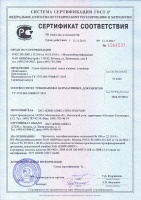 Сертификат соответствия ГОСТ-Р на плиточный клей FX600, FX900 quick-mix