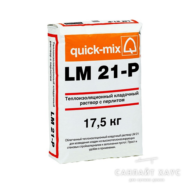 Кладочные растворы тёплый с перлитом QUICK-MIX LM 21-P