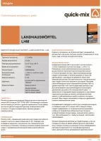 Техническая информация на кладочные растворы для лицевой кладки LHM quick-mix