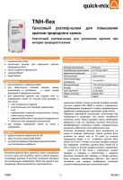 Техническая информация по раствору для повышения адгезии природного камня TNH-flex quick-mix